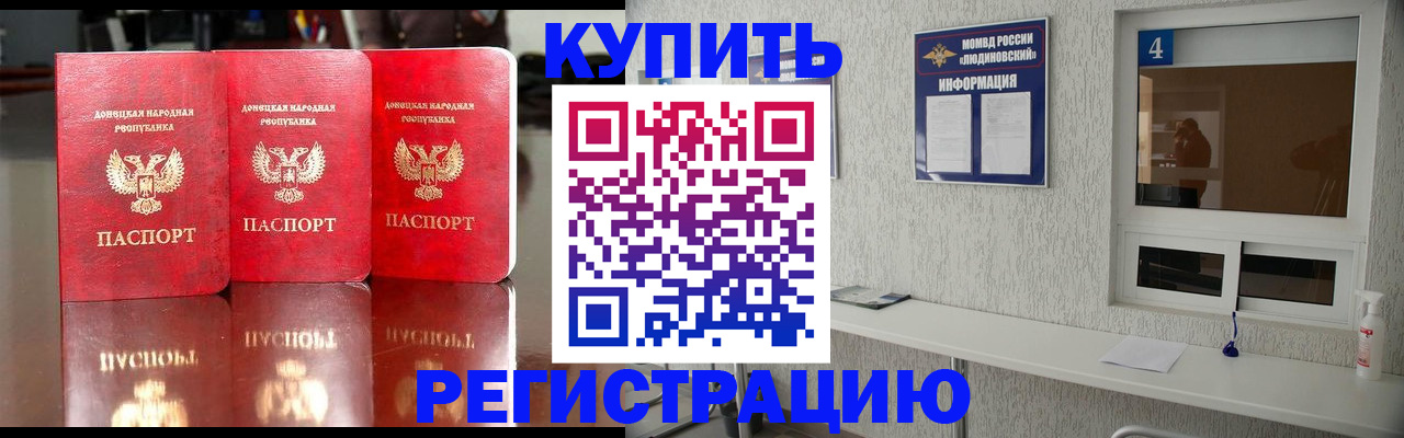 регистрация для дет. сада в Кировске