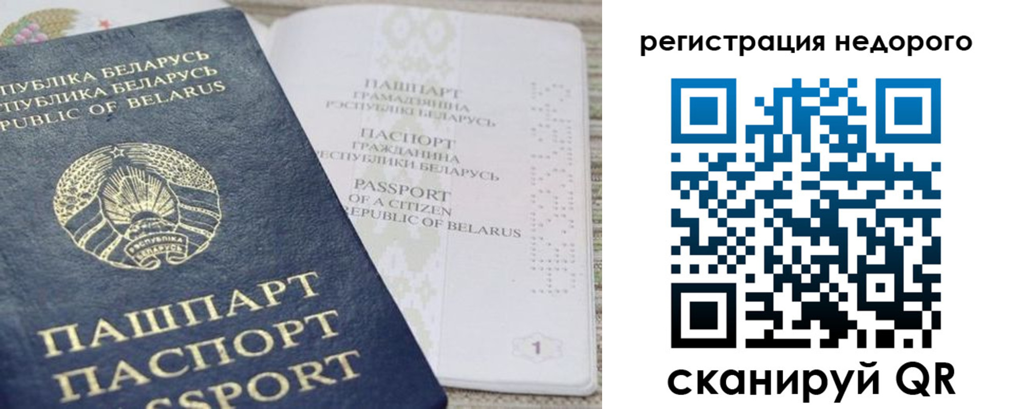 временная регистрация в Кировске