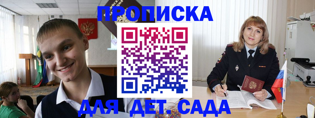 прописка от собственника в Кировске