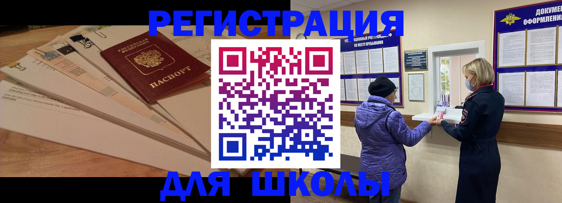 прописка законно в Кировске