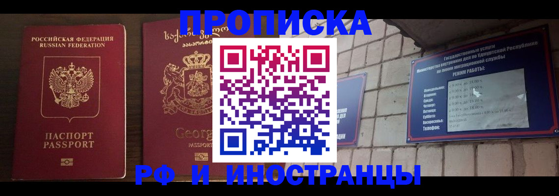 временная регистрация поиск в Кировске