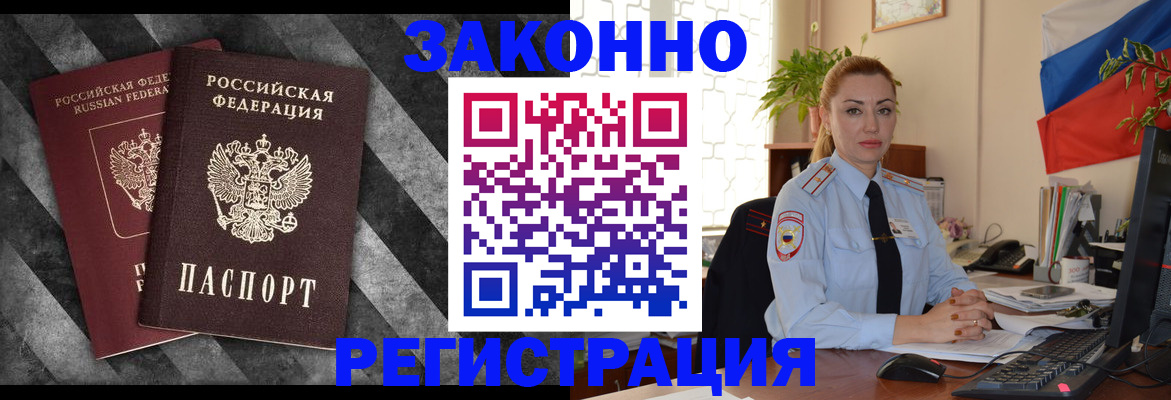 регистрация для дет. сада в Кировске