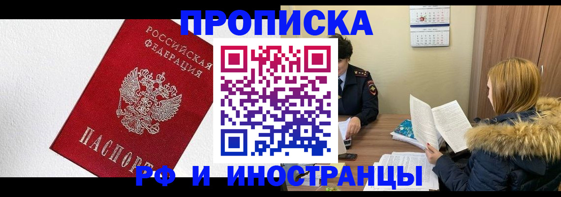 временная регистрация госуслуги в Кировске